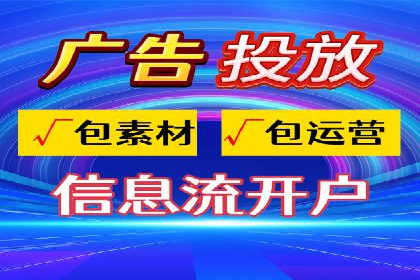 案例分享：信息流广告投放策略成功秘诀