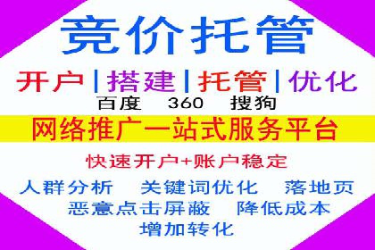 竞价SEM托管服务案例分享